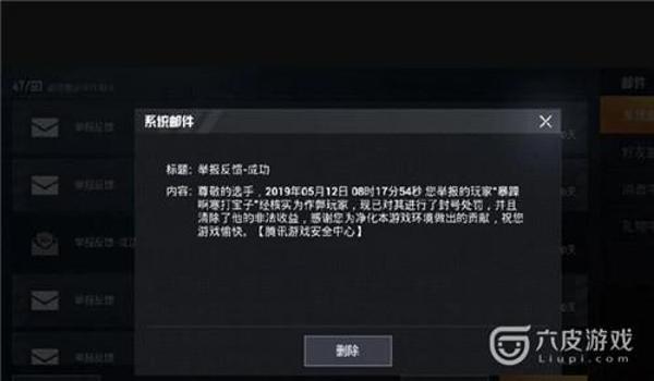 和平精英开挂封号能解除吗（和平精英开挂封号能否解除）
